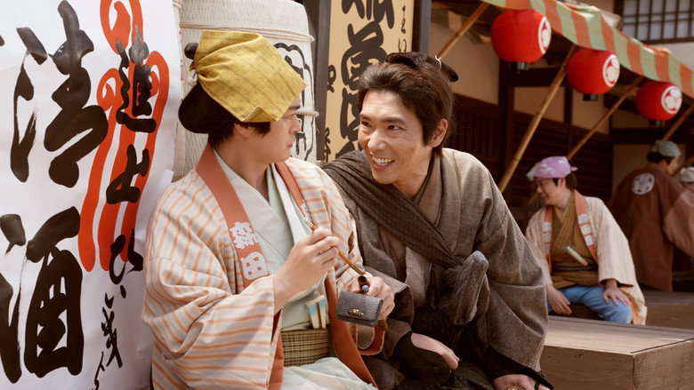Samurai Vengeance still 4