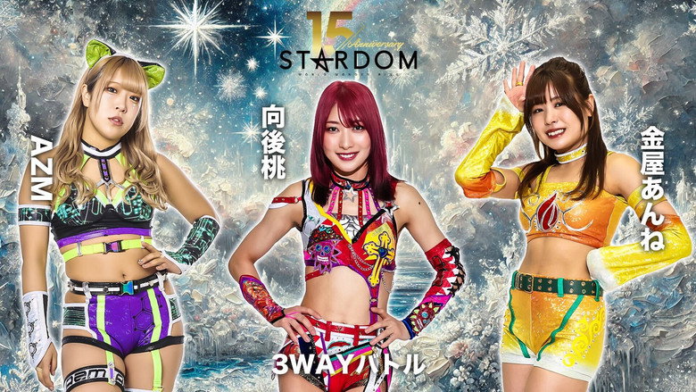 Stardom 15th Anniversary Series ~ New Year Stars 2026 in Korakuen ~ Day 2 still 4