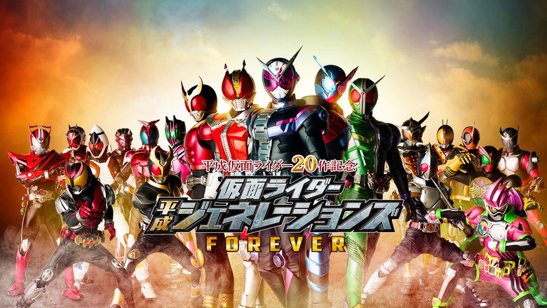Kamen Rider Heisei Generations Forever still 3