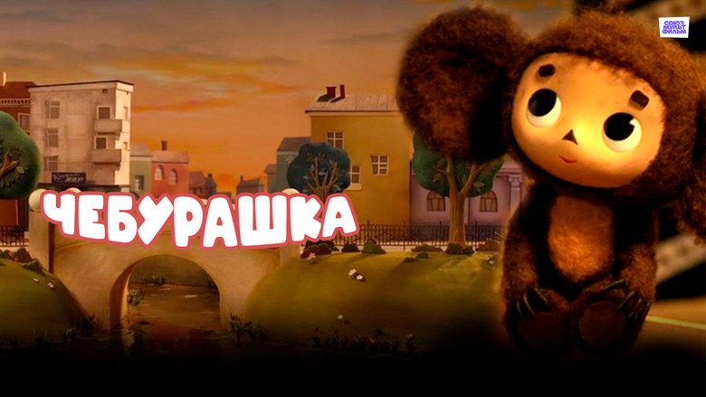 Cheburashka still 2