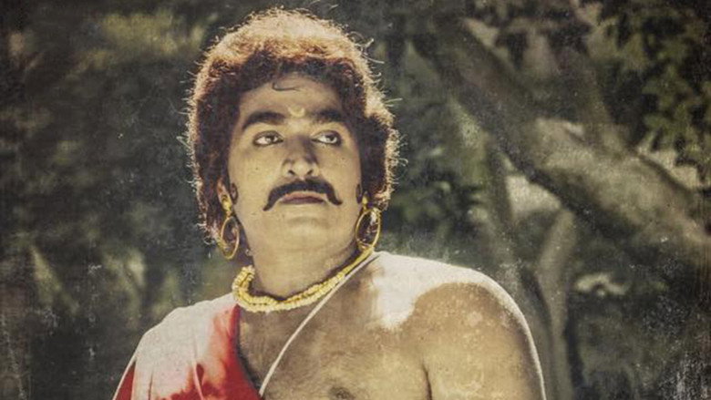 Seethakathi still 1
