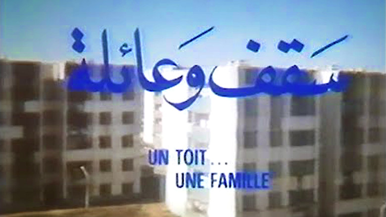 One Roof, One Family still 1