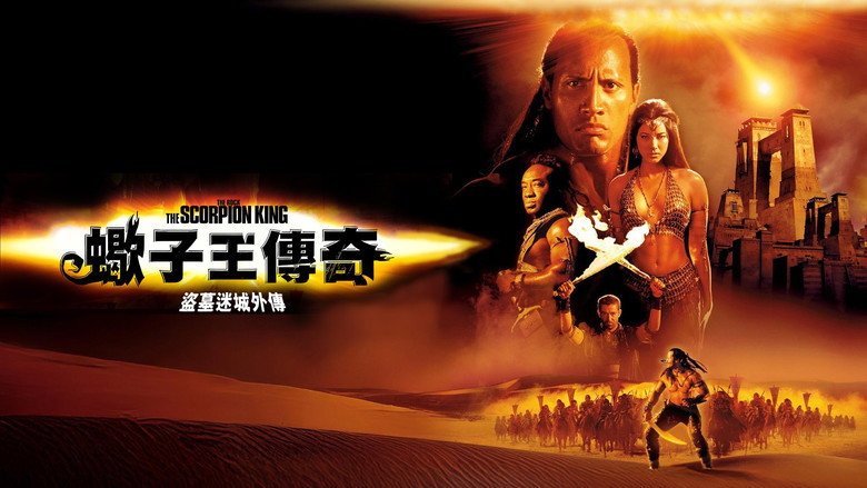 The Scorpion King still 4