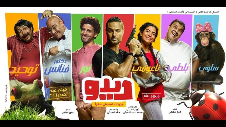 Deedo still 1