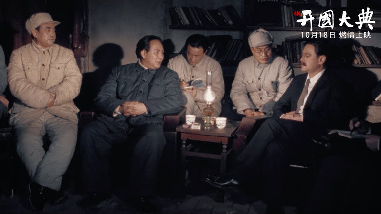 The Birth of New China still 2