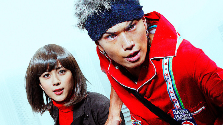 Saru Lock: The Movie still 1