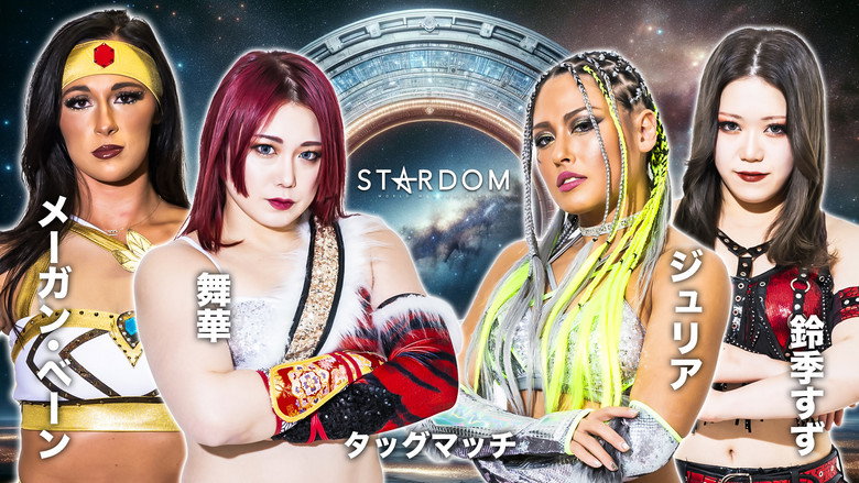 Stardom Ittenyon Stardom Gate 2024 still 2