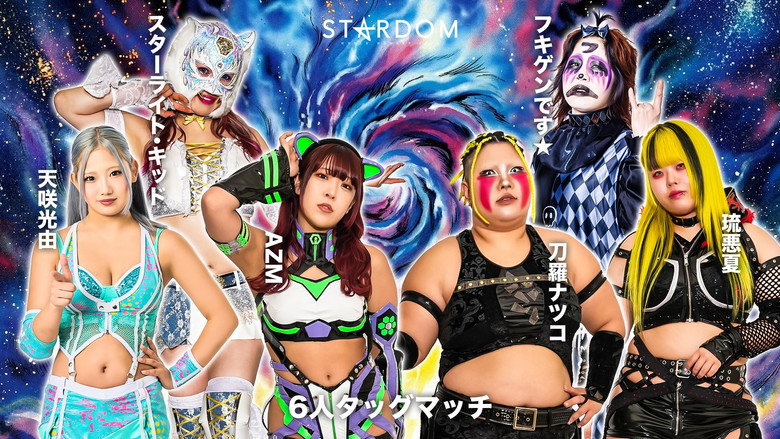 Stardom Nighter in Korakuen 2026 Apr. still 2