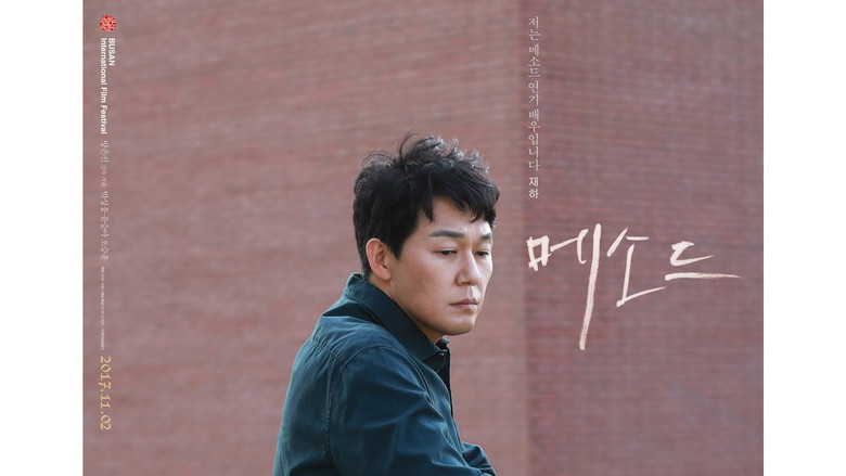 Method still 7