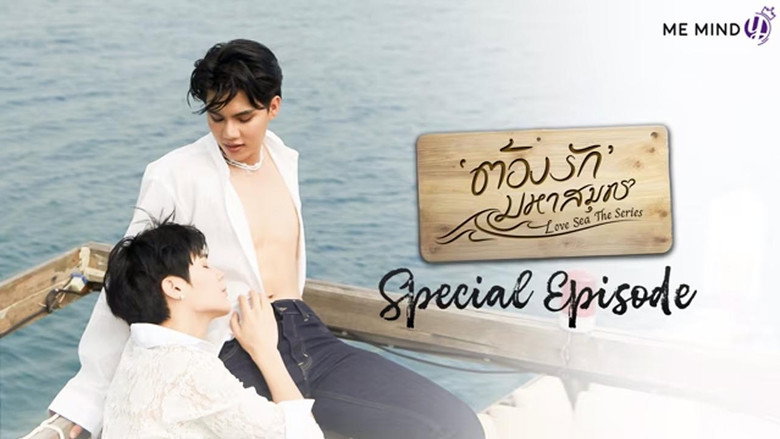 Love Sea Special Episode: A Shared Tomorrow still 2
