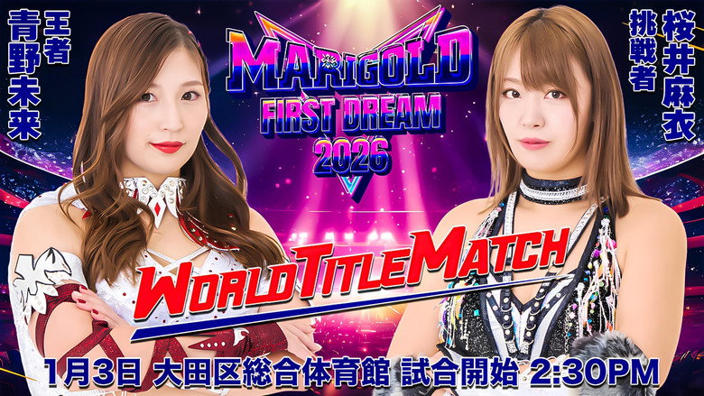 Marigold First Dream 2026 still 3