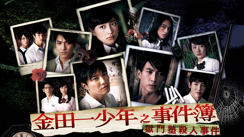 The Files of Young Kindaichi: Jungle School Murder Mystery still 3
