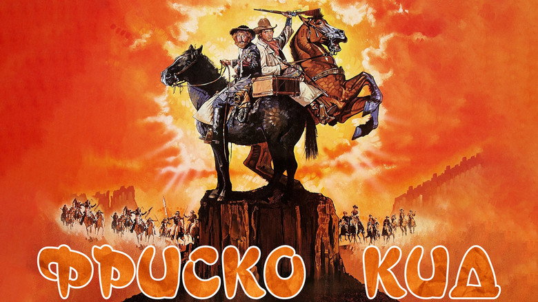 The Frisco Kid still 7