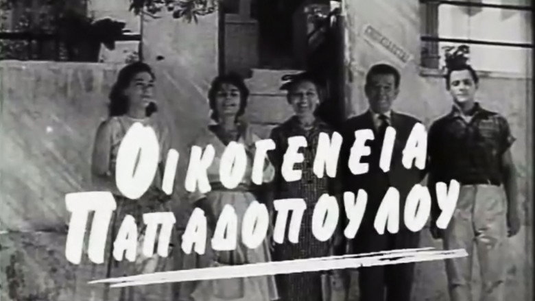 The Papadopoulou Family still 1